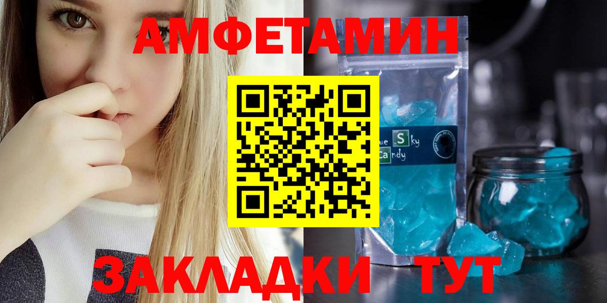 Уварово  Amphetamine  Вход с VPN  hydra ТОР  АМФ Розовый 