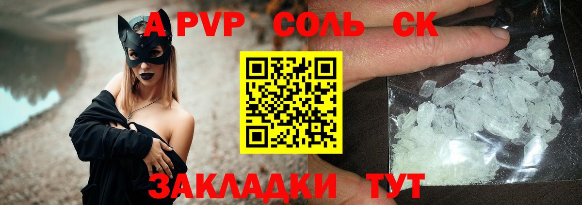 A-PVP кристаллы  Вход с VPN  как найти   Уварово  А ПВП VHQ 