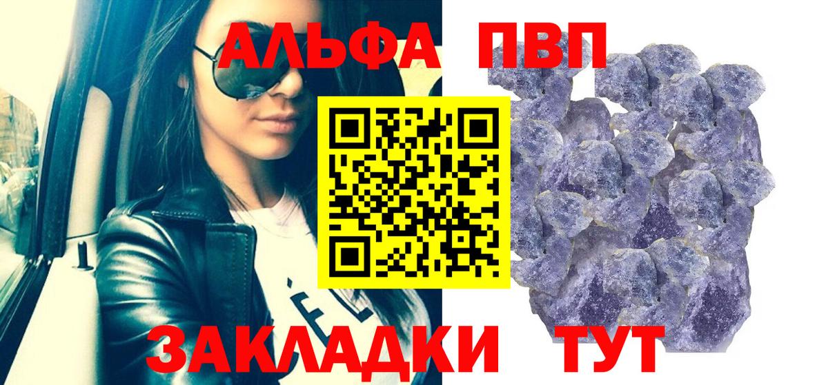 Alpha-PVP VHQ Уварово