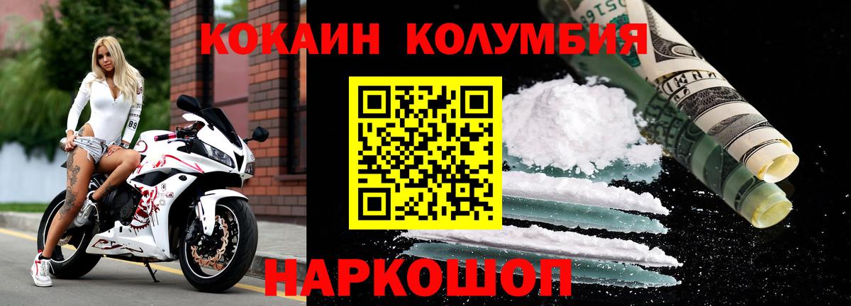 Кокаин Боливия  Вход с VPN  COCAIN  Cocaine FishScale  Уварово 