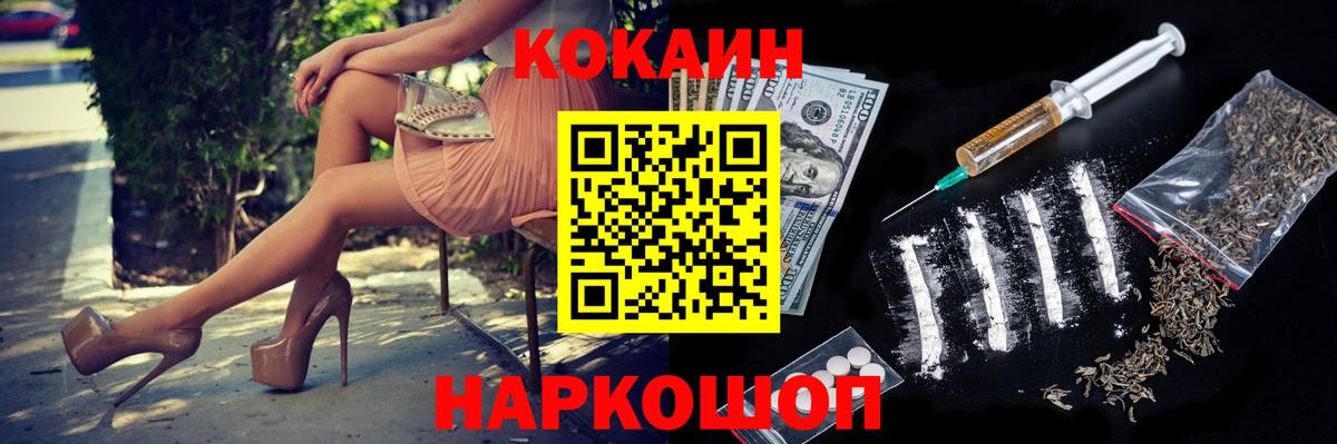 Cocaine VHQ Уварово