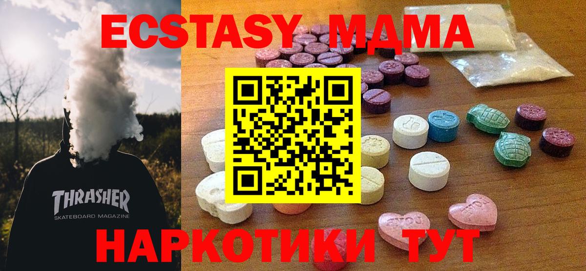 Ecstasy Cube  mega онион  Ecstasy  Вход с VPN  Уварово  ЭКСТАЗИ louis Vuitton 