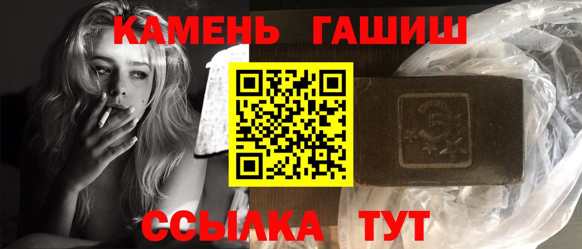 Гашиш Premium  Вход с VPN  ГАШ  купить  сайты  Уварово 