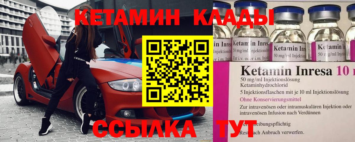 Кетамин ketamine Уварово