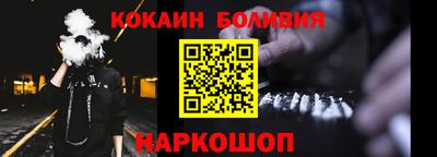 кокаин премиум Краснокаменск