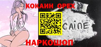 кокаин премиум Краснокаменск