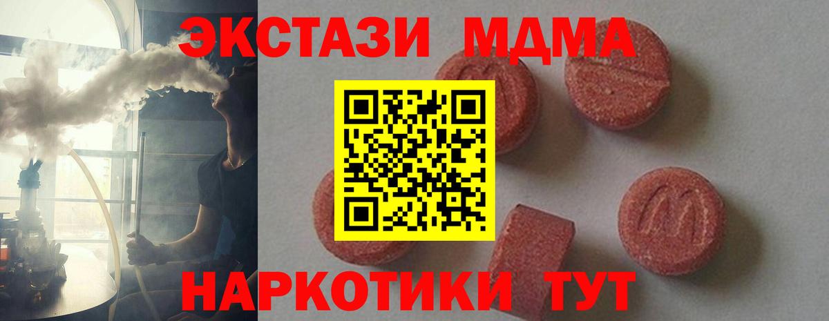 MDMA crystal Уварово