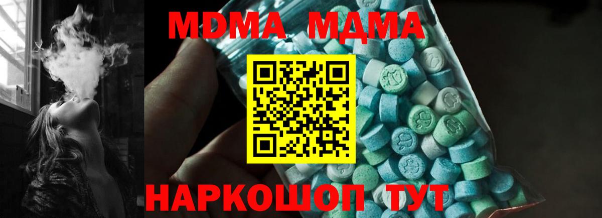 МДМА молли  МДМА crystal  Вход с VPN  MDMA  Уварово 