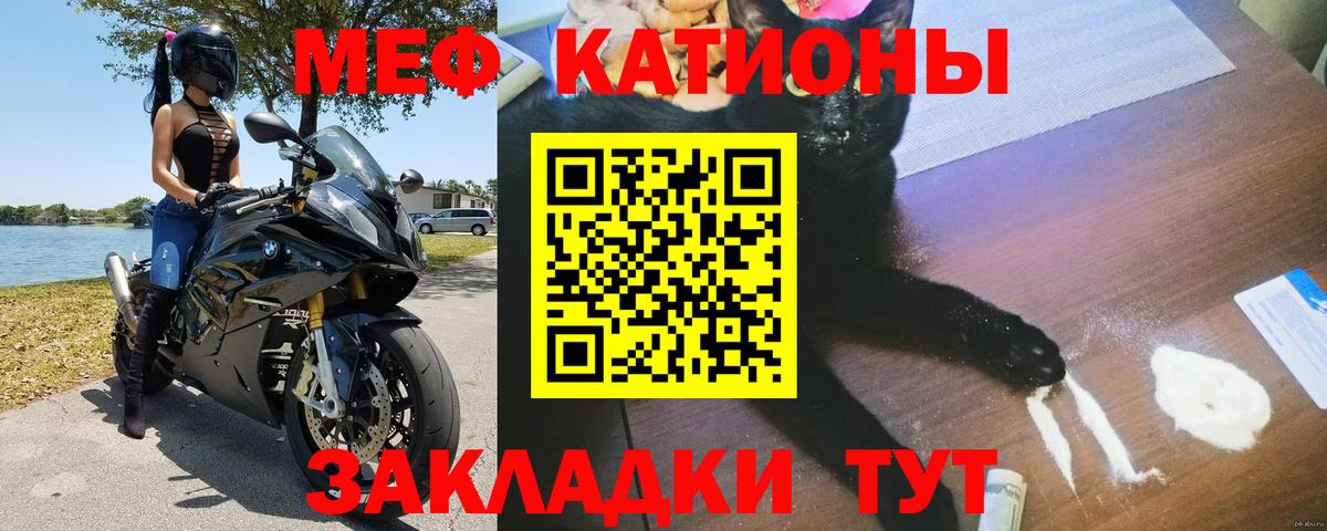 МЕФ 4 MMC  МЕФ кристаллы  Уварово  Мефедрон  Вход с VPN 