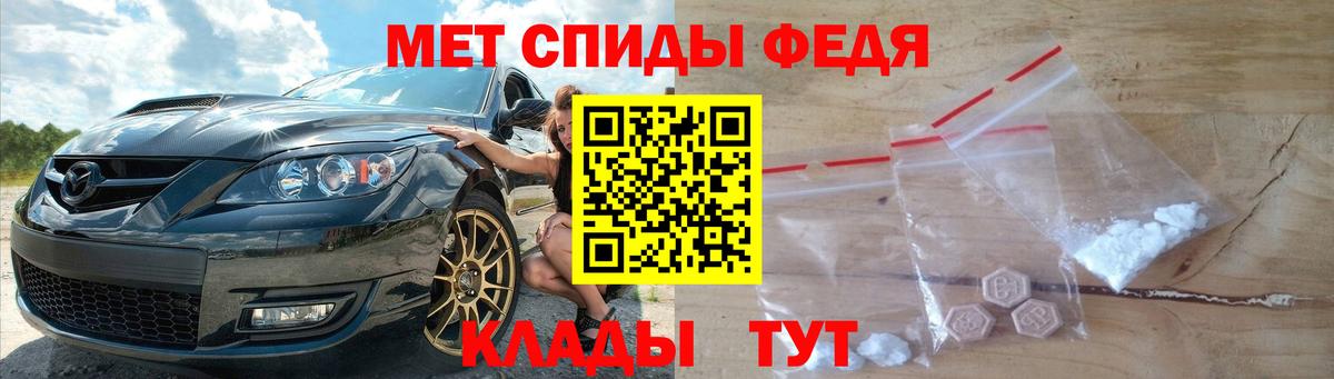 Уварово  МЕТАМФЕТАМИН  Вход с VPN  Первитин Декстрометамфетамин 99.9% 