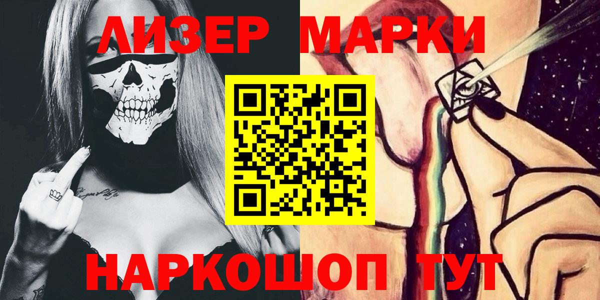 Наркотические марки 1500мкг  Наркотические марки  Наркотические марки 1500мкг  Уварово  где можно купить наркотик  Вход с VPN 