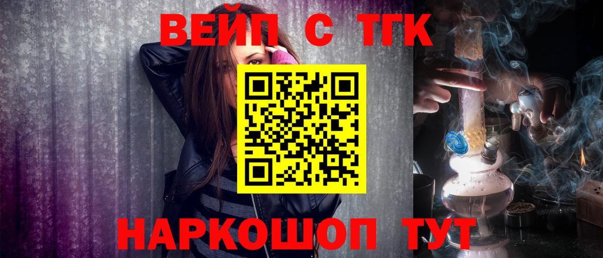 Дистиллят ТГК Wax  ТГК жижа  купить   Вход с VPN  Уварово 